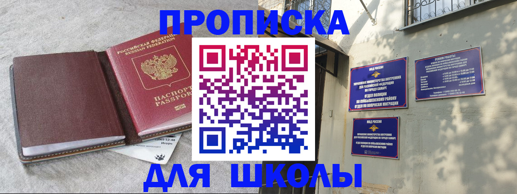 купить прописку в Избербаше