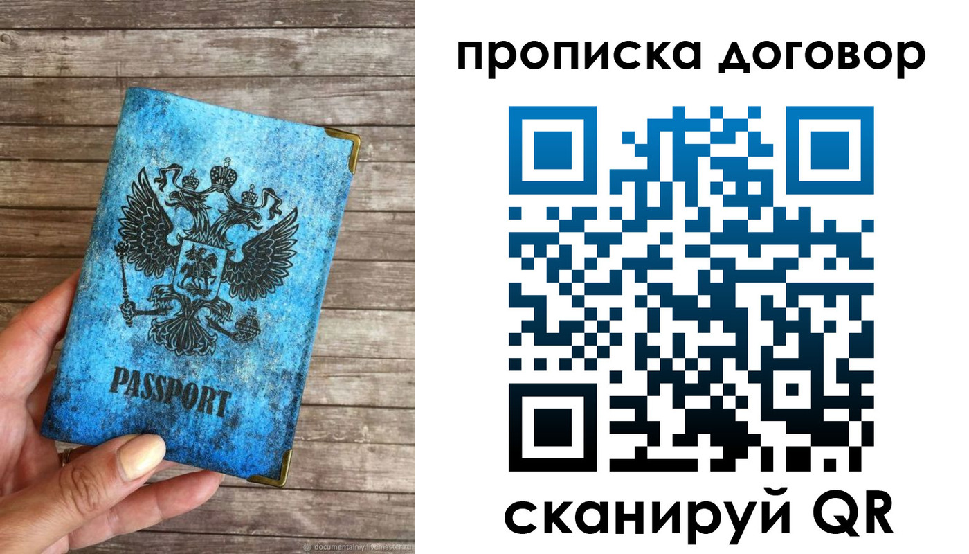 временная регистрация в Избербаше