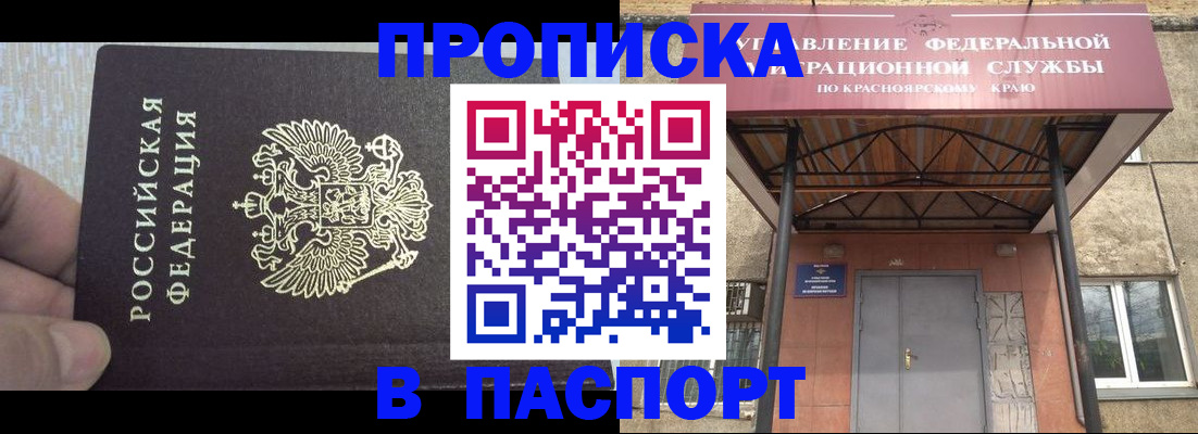 временная регистрация для всех в Избербаше