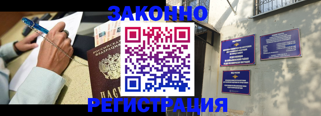 прописка в квартире в Избербаше