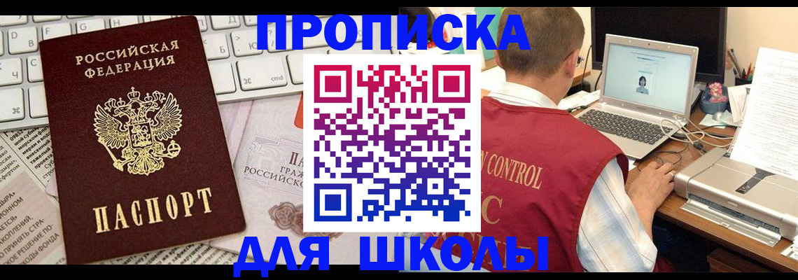 прописка паспорт в Избербаше