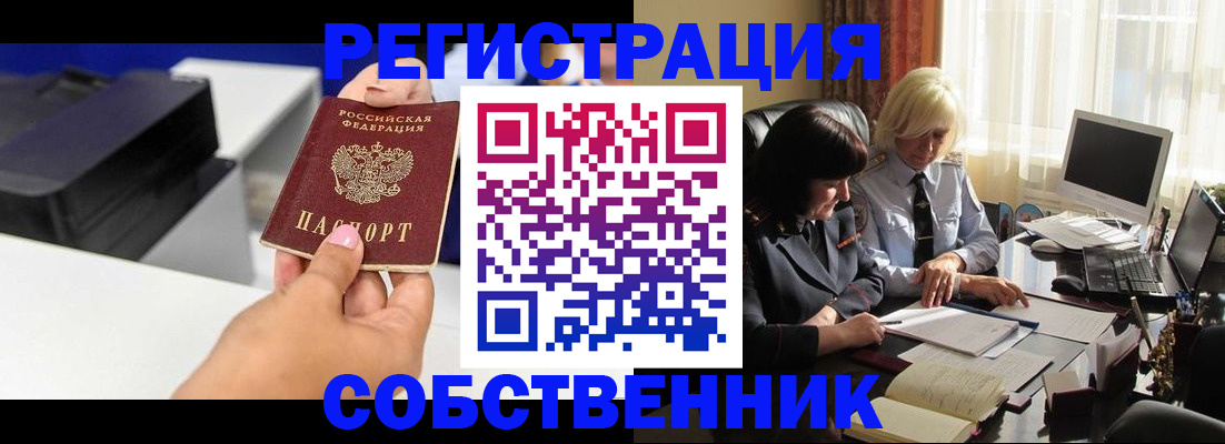 временная регистрация купить в Избербаше